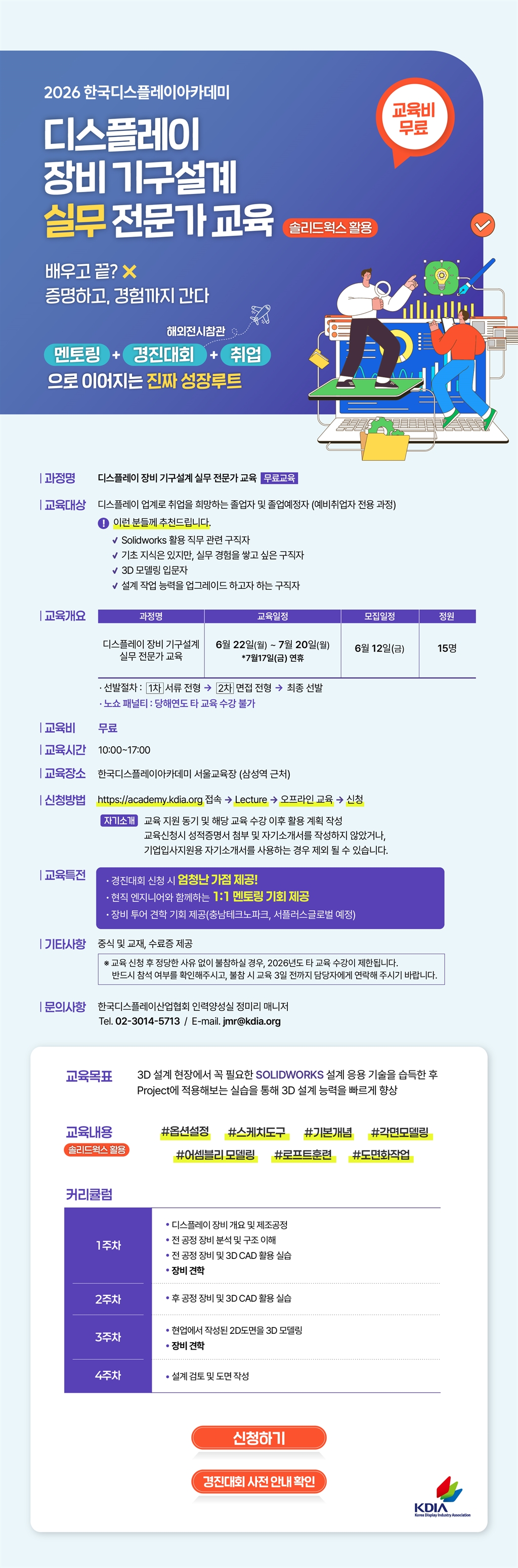 Contents image